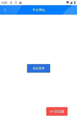 教职工云端APP截图