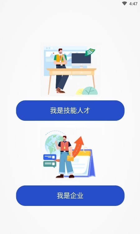 苏师傅APP截图