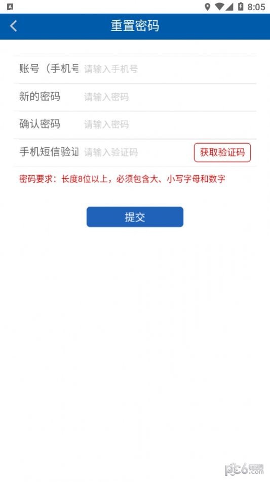 兵团干部网院APP截图