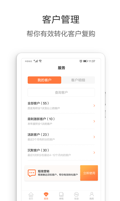 营养管家Pro v5.2.50