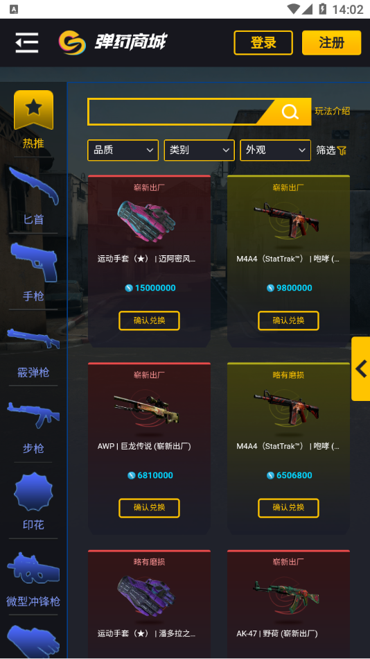 95skins开箱网-csgo饰品交易平台APP截图