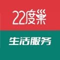 22度巢