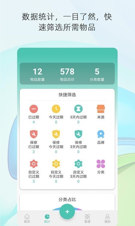 宅物APP截图