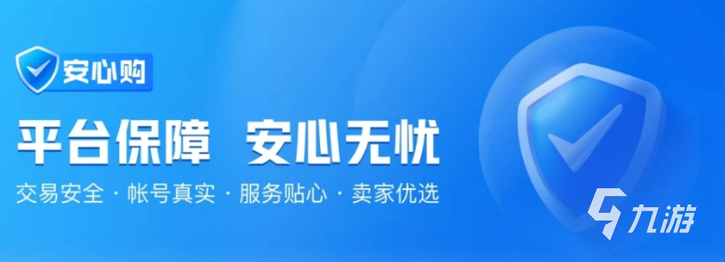 一个游戏帐号可以卖多少钱 专业的游戏账号交易平台分享