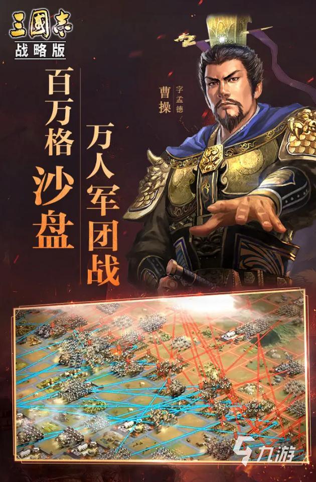 三国志战略版出售账号平台分享 热门账号交易软件指南