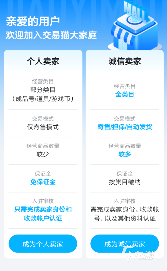 枪战王者号出售app有什么 安全的账号出售平台推荐