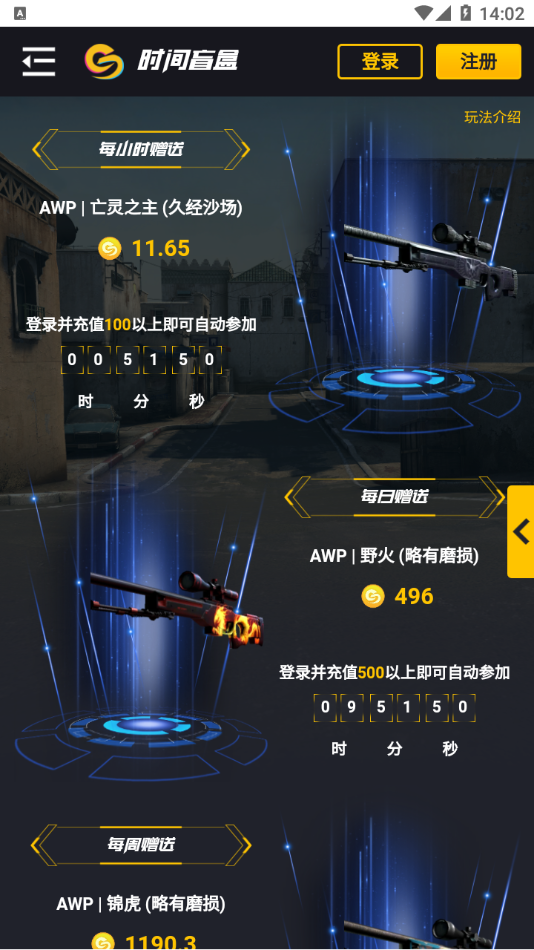 95skins开箱网-csgo饰品交易平台APP截图