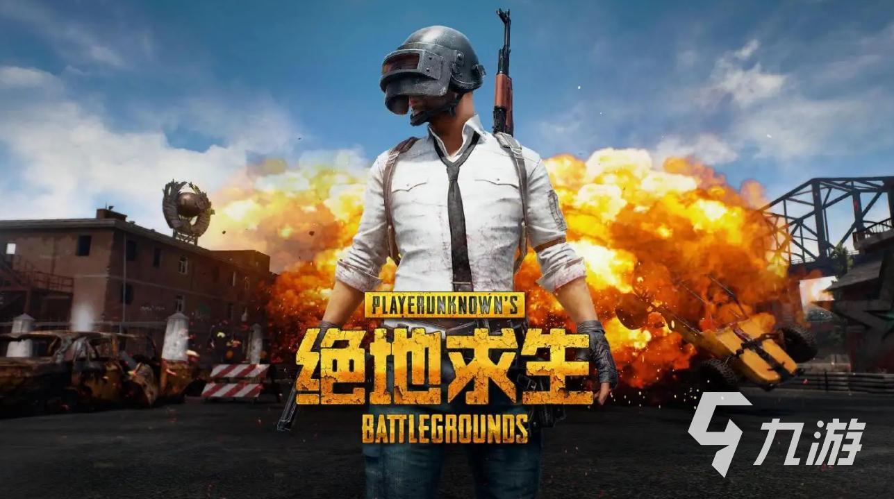 pubg成品号怎么买 安全的账号交易软件哪个好用