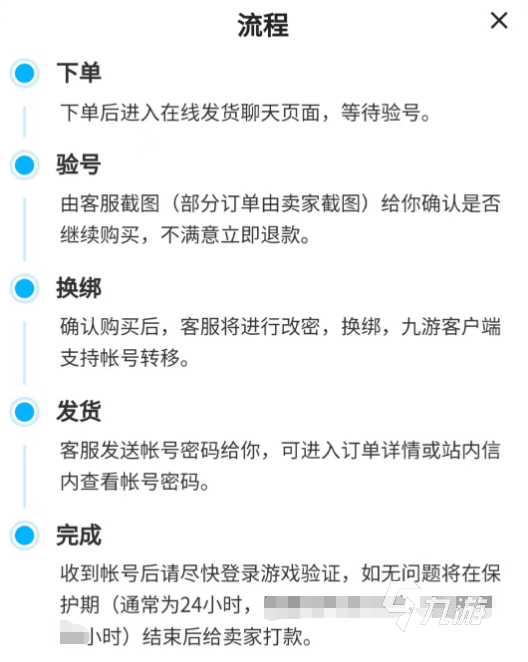 手游渠道服怎么卖号比较靠谱 手游渠道服账号交易平台推荐