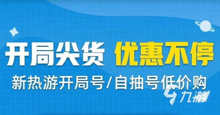 去哪里能买到战舰世界初始号 战舰世界买号平台分享