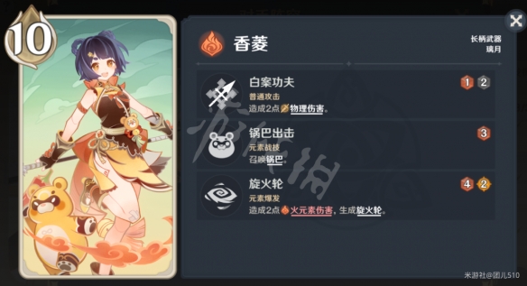 二师兄下载网8