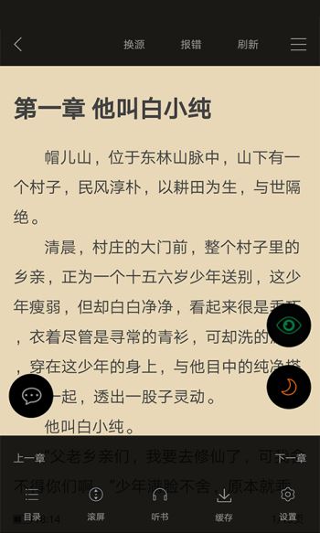 顶点小说 手机版本官网无弹窗APP截图