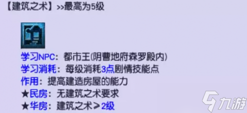 梦幻西游69技能选择指南