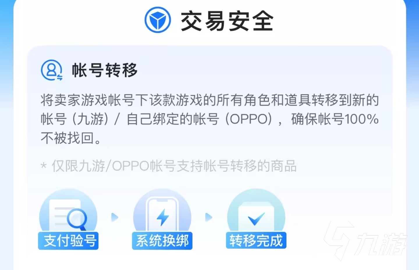 在哪卖游戏号比较好 出售游戏号的app有哪些