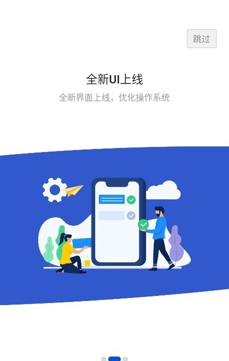 源泰智运司机端APP截图