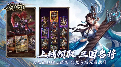 铁杆三国 2023最新版