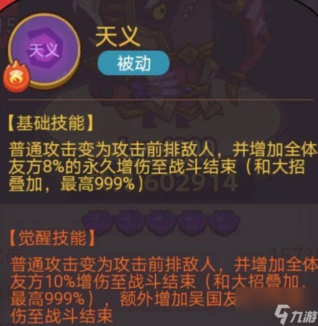 咸鱼之王疯狂张星彩怎么打 疯狂张星彩打法攻略