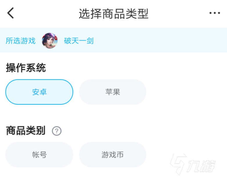 破天一剑账号交易app哪个好用 正规的游戏号交易软件指南