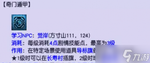 梦幻西游69技能选择指南