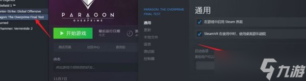 paragon the overprime进不去解决方法