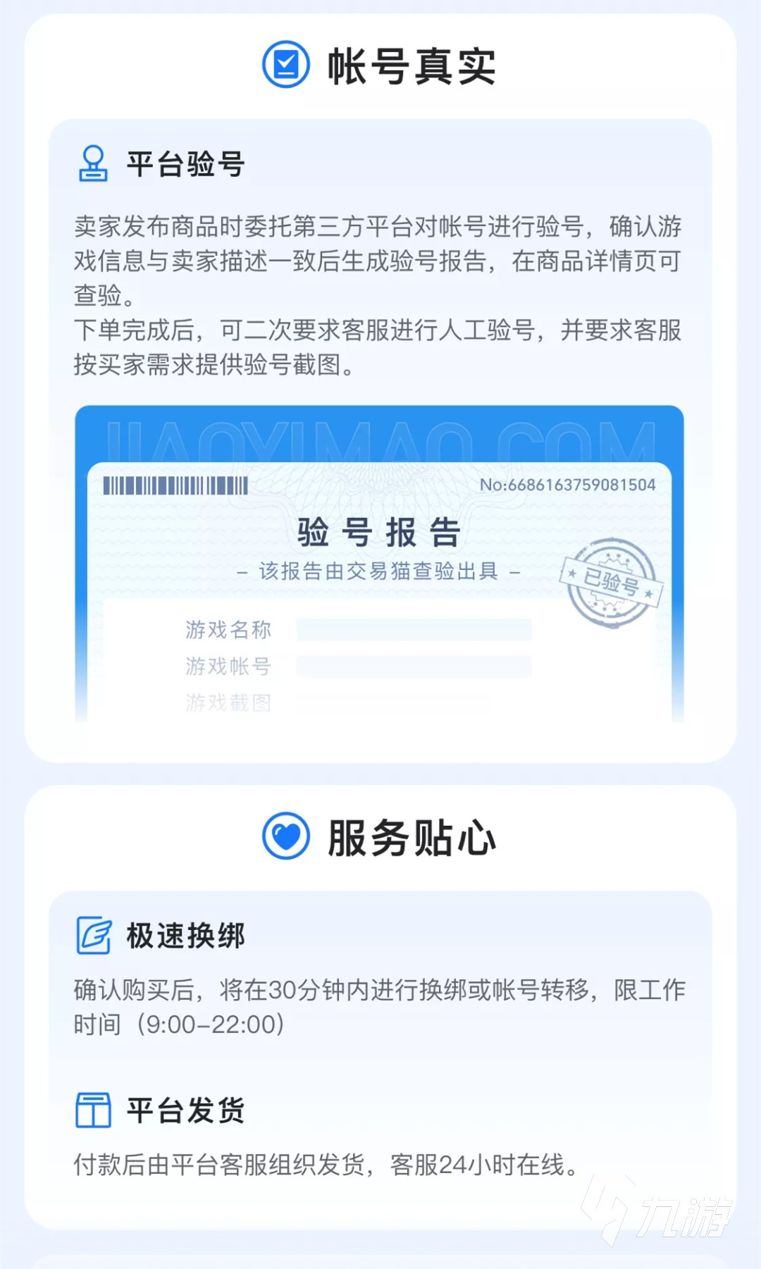 cf百v号多少钱 cf百v号交易平台介绍