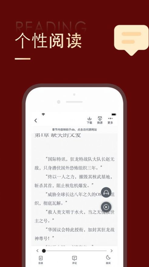 追书大师 2023最新版