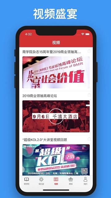 中经商学院 v2.0.1APP截图