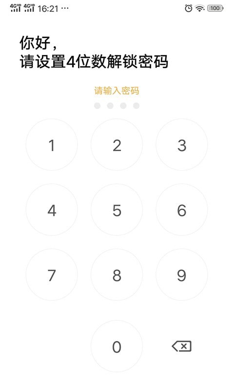 中企隐秘空间APP截图