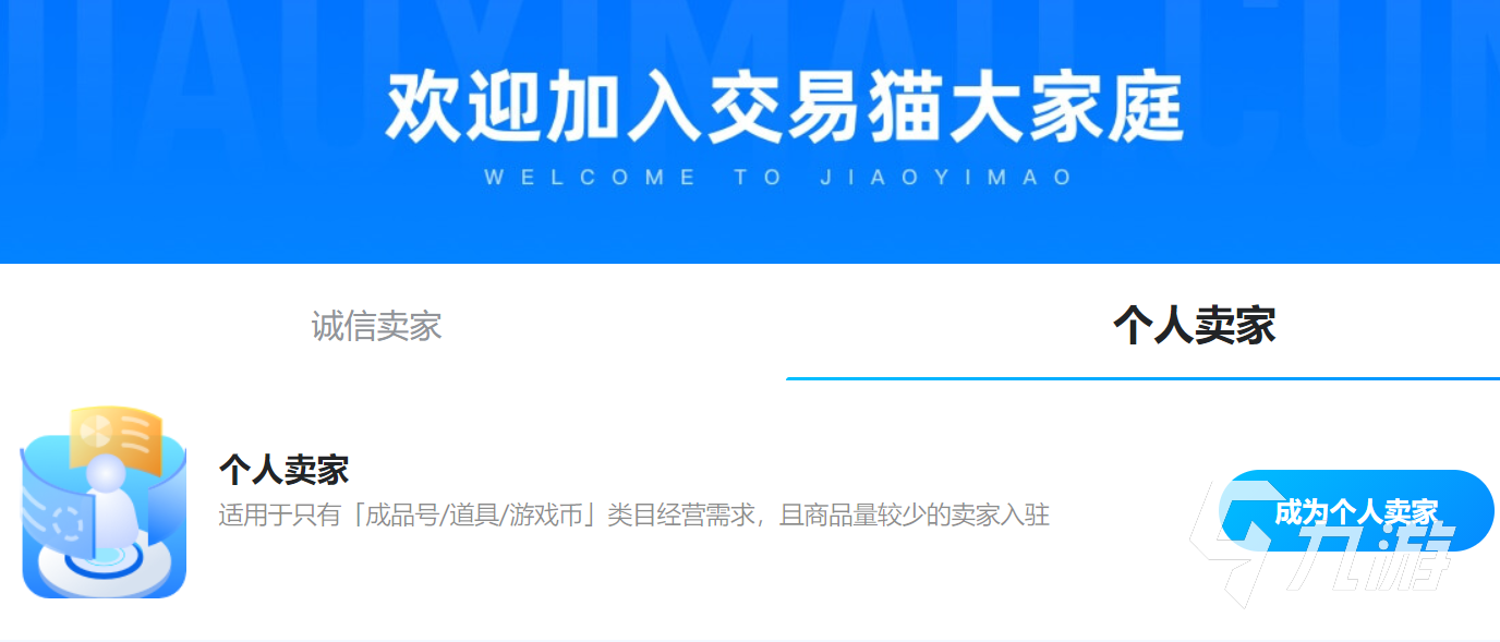 问道手游渠道怎么卖号 问道手游卖号平台推荐