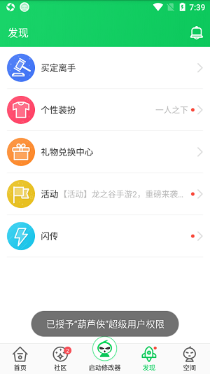 葫芦侠 最新版2023下载APP截图