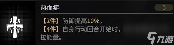 非匿名指令末日纹章怎么搭配 末日纹章搭配推荐