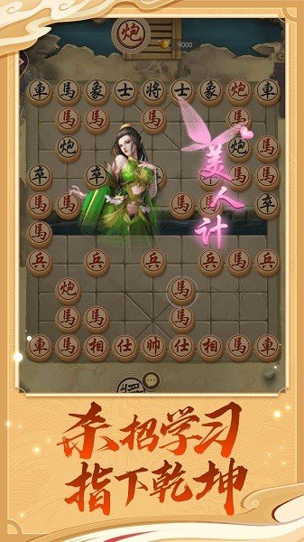 万宁象棋大招版 破解版