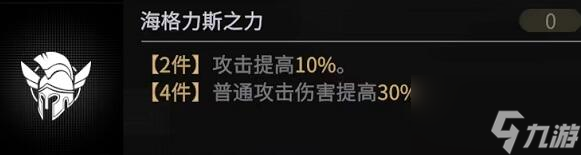 非匿名指令末日纹章怎么搭配 末日纹章搭配推荐