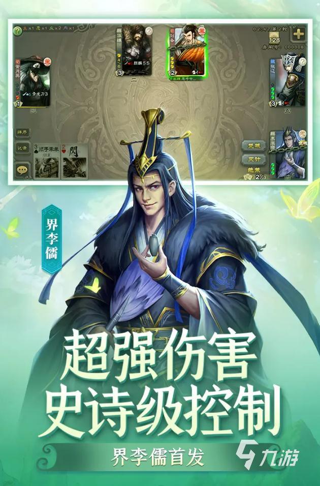 三国杀移动版成品号怎么买 正规买号平台有什么