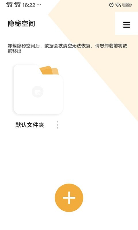 中企隐秘空间APP截图