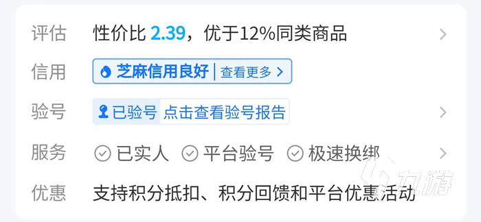 明日方舟如何卖号比较好 靠谱的明日方舟账号出让平台分享