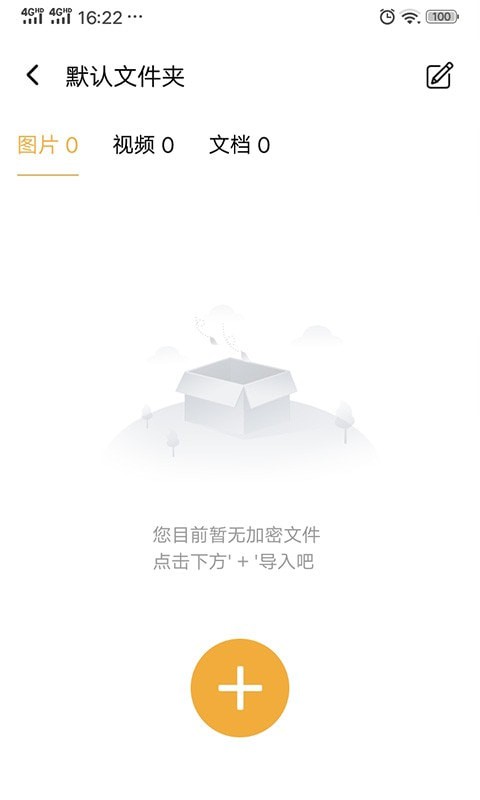 中企隐秘空间APP截图