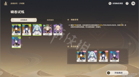 二师兄下载网3