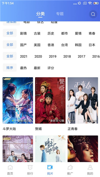 地瓜视频2023官方授权正版