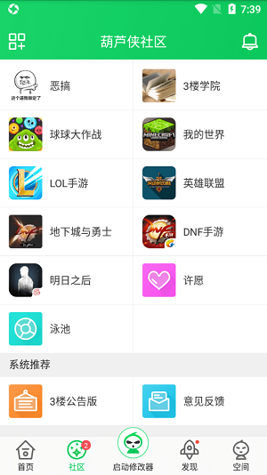 葫芦侠 最新版2023下载APP截图