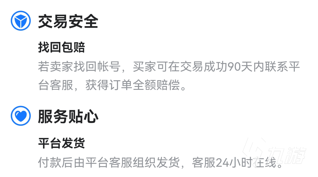 妄想山海买号流程是什么 好用的妄想山海买号平台推荐