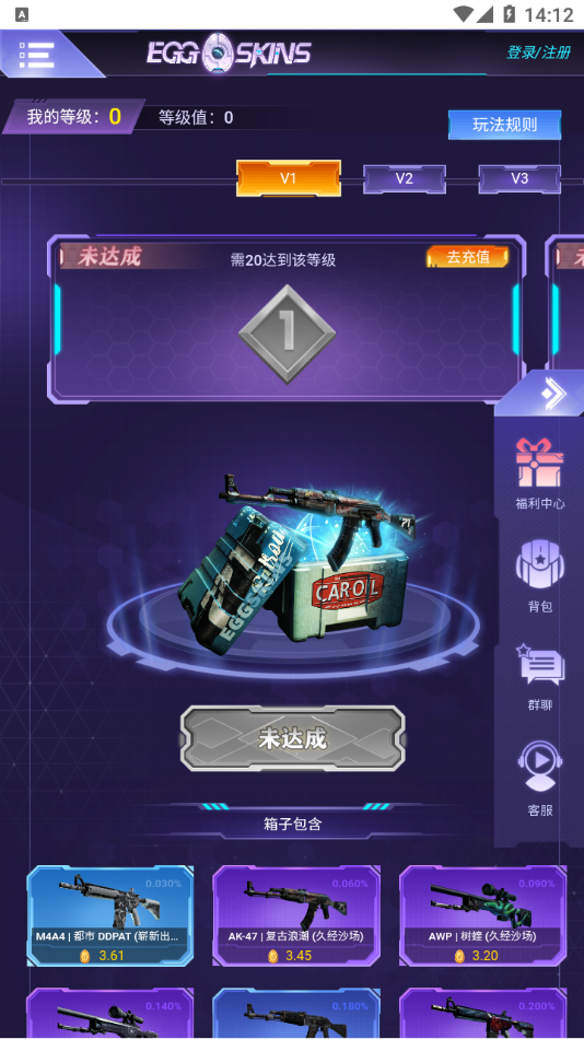 eggskins盲盒平台csgo饰品