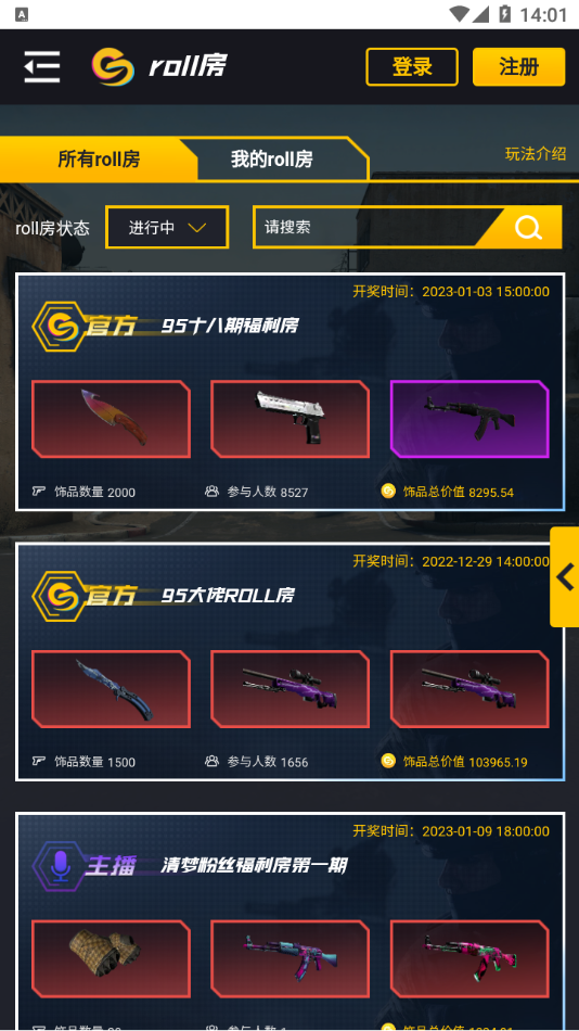 95skins开箱网-csgo饰品交易平台APP截图