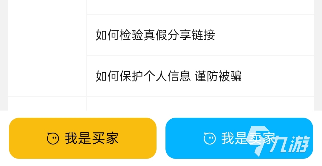 怎么卖妄想山海账号 哪个妄想山海账号交易平台靠谱