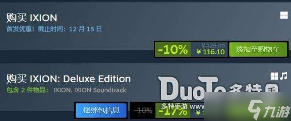 IXION多少钱 伊克西翁steam价格介绍