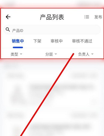 阿里卖家截图