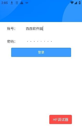 教职工云端APP截图