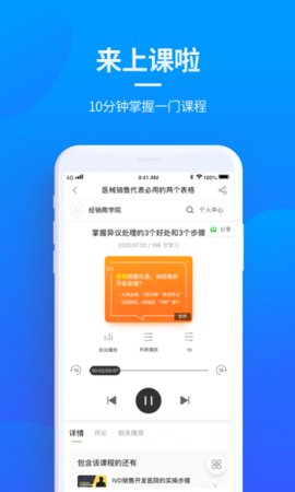 贝登医疗截图