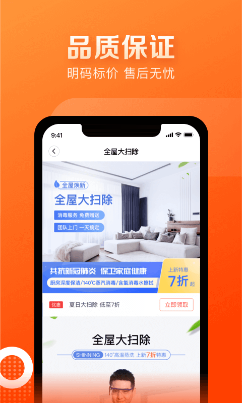 天鹅到家极速版APP截图