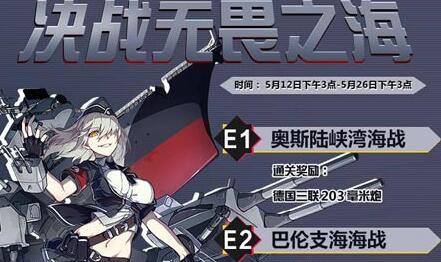 战舰少女R 2023最新版